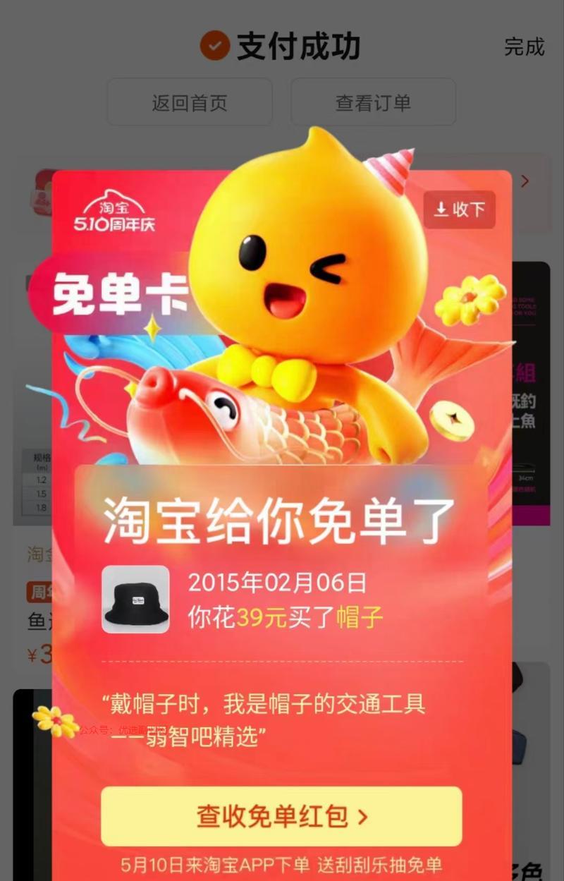 淘宝也在学饿了么搞免单活…#情报-搞钱情报论坛-网创交流-优选副业网